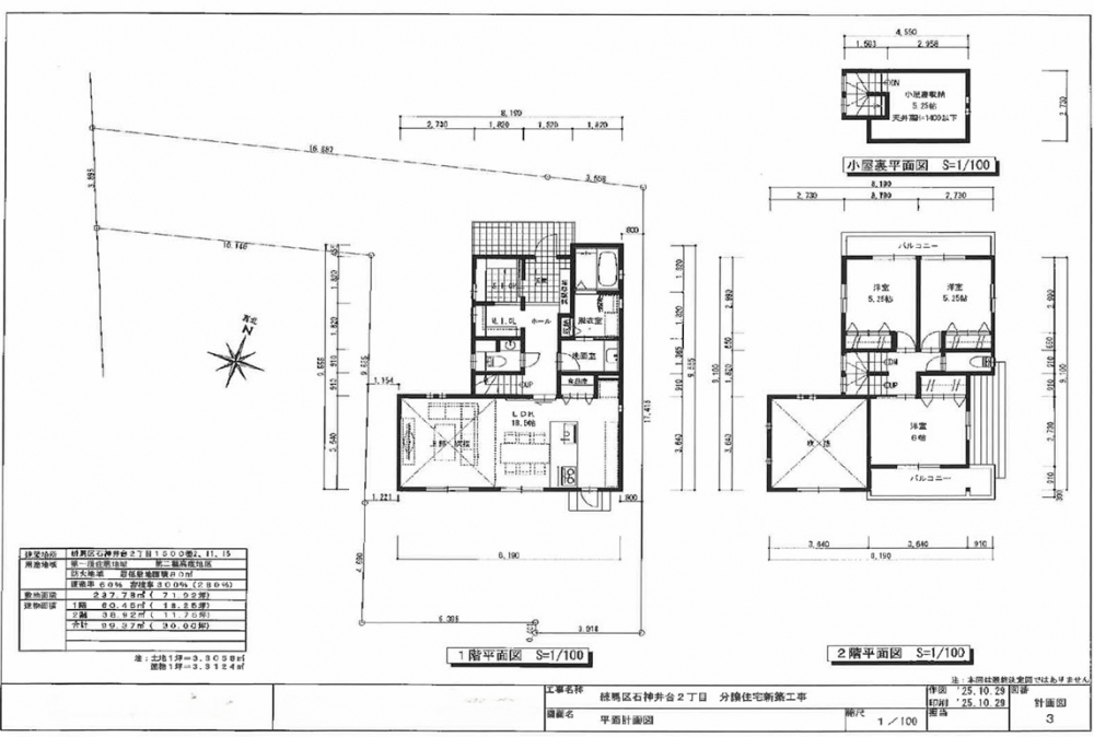 <dd>敷地66坪付き 住宅用地</dd>