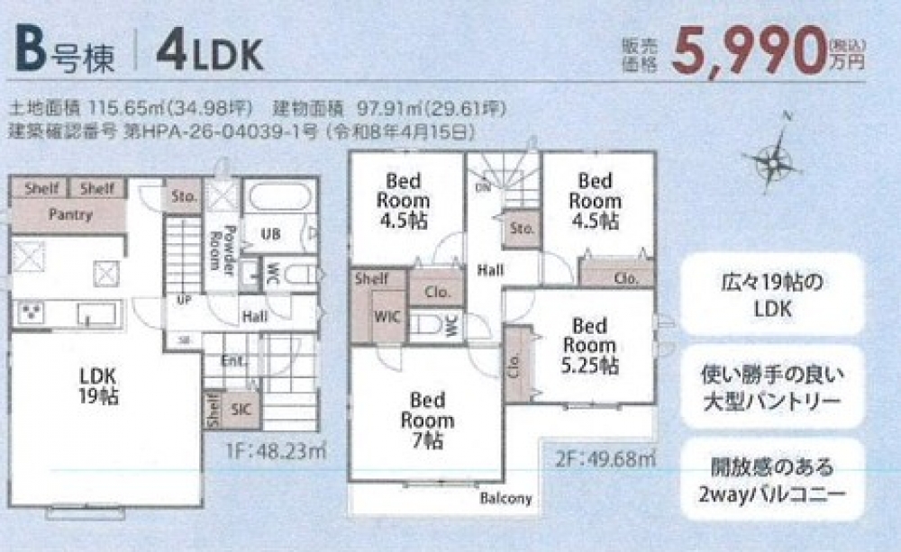 <dd>今回販売　新築住宅　3棟  売地１区画</dd>