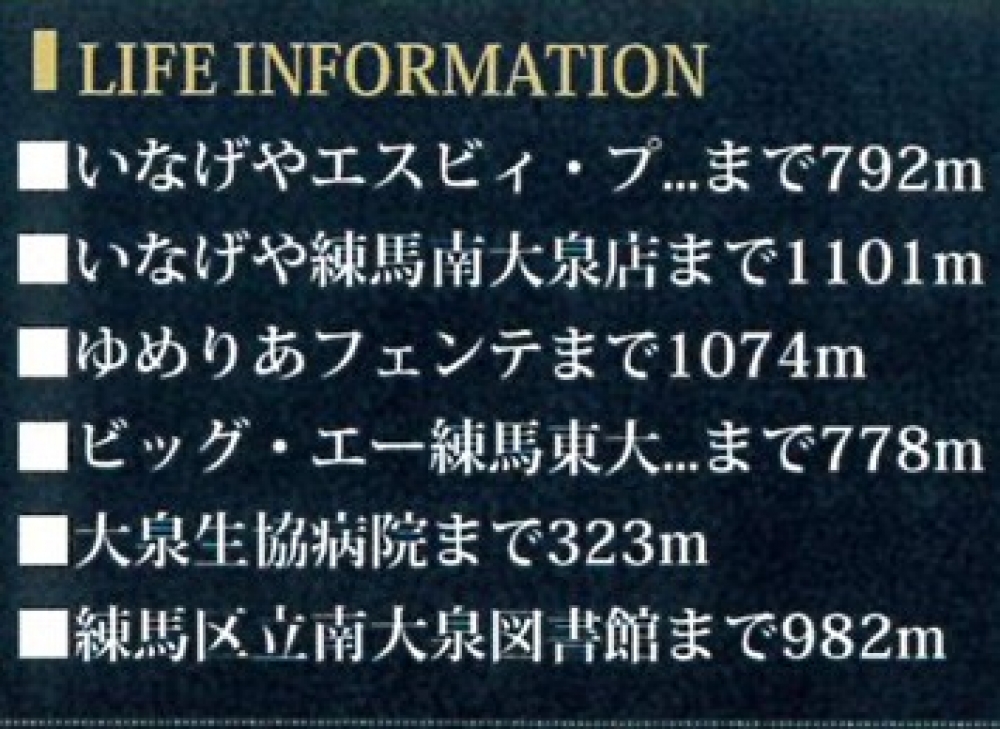 <dd>【室内完全リフォーム】第三大和荘102号室【西武池袋線「大泉学園」駅】</dd>